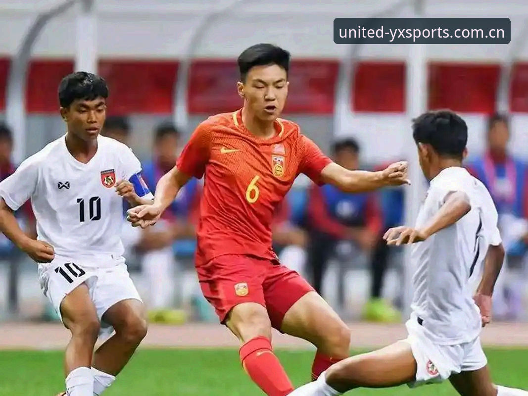 亚新体育可靠下载不了怎么办 U17世界杯抽签解读:中国足球青训的新挑战与突破点