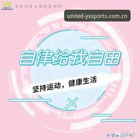 亚新体育平台功能详解与登录使用指南